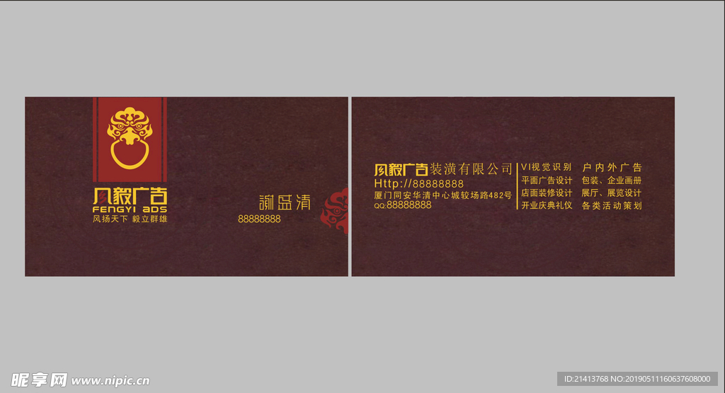 卡片名片设计