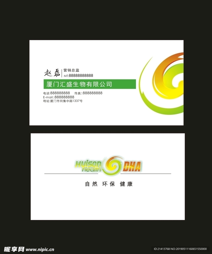卡片名片设计