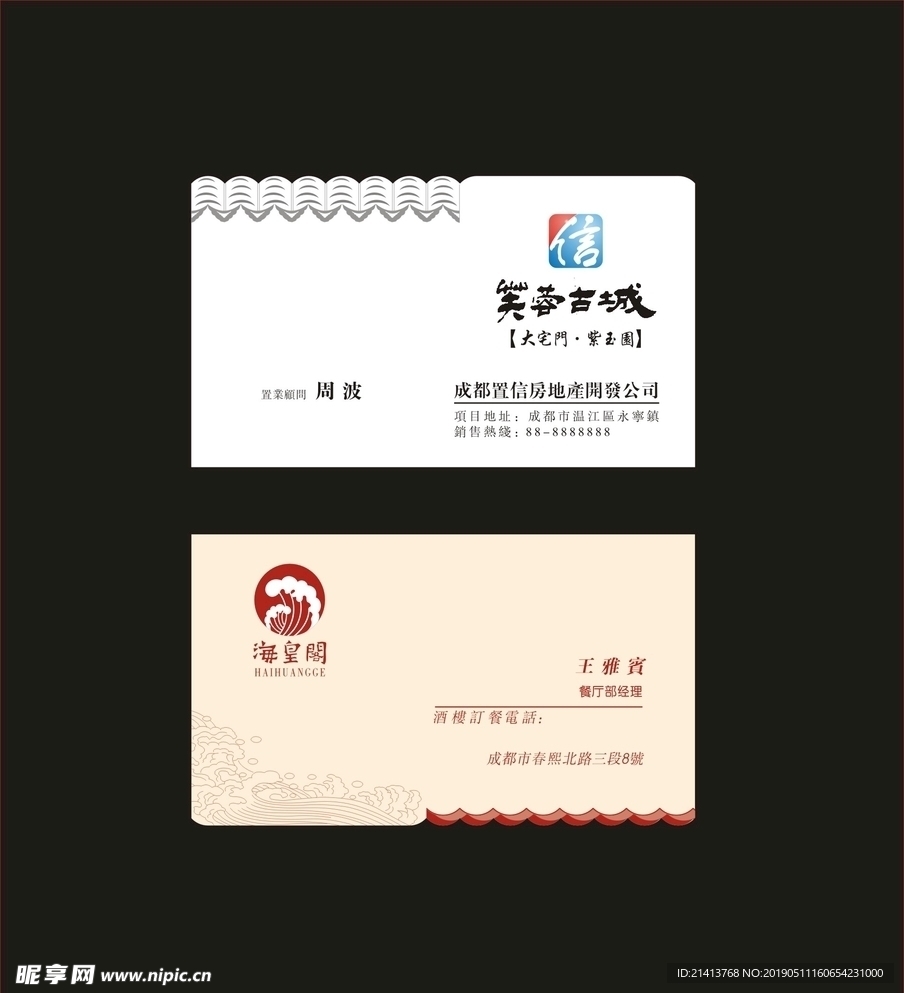 卡片名片设计