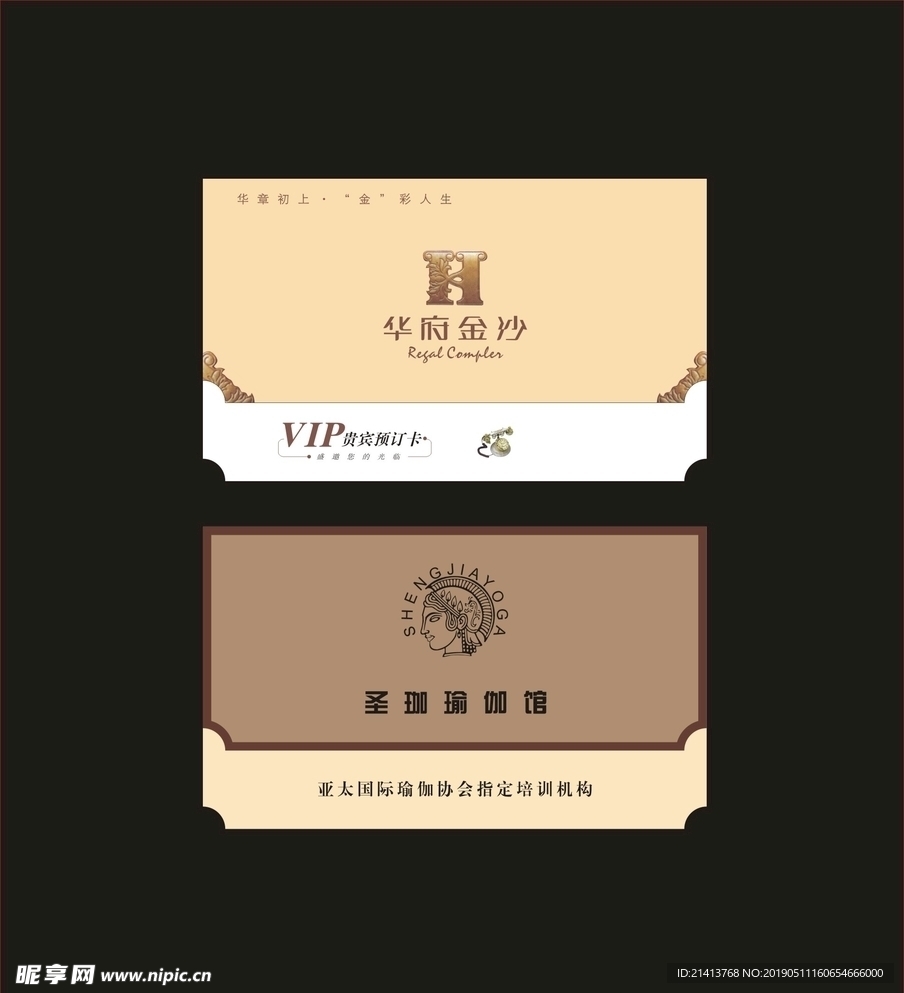 卡片名片设计