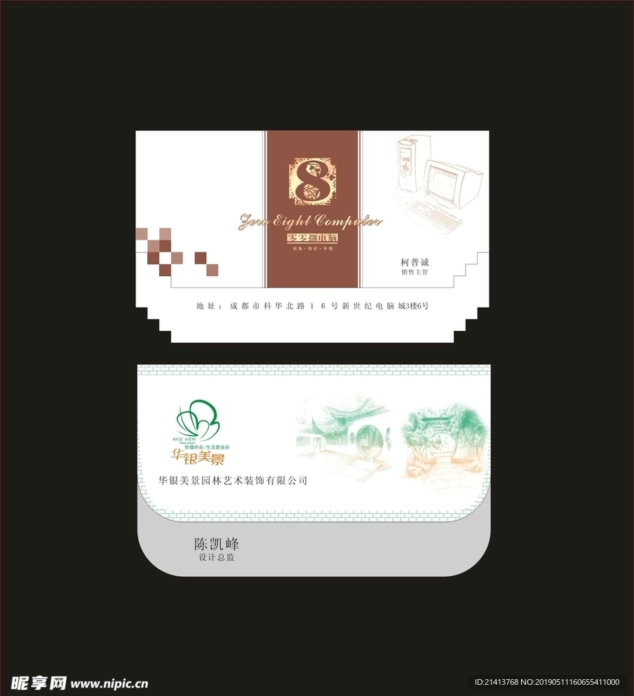 卡片名片设计