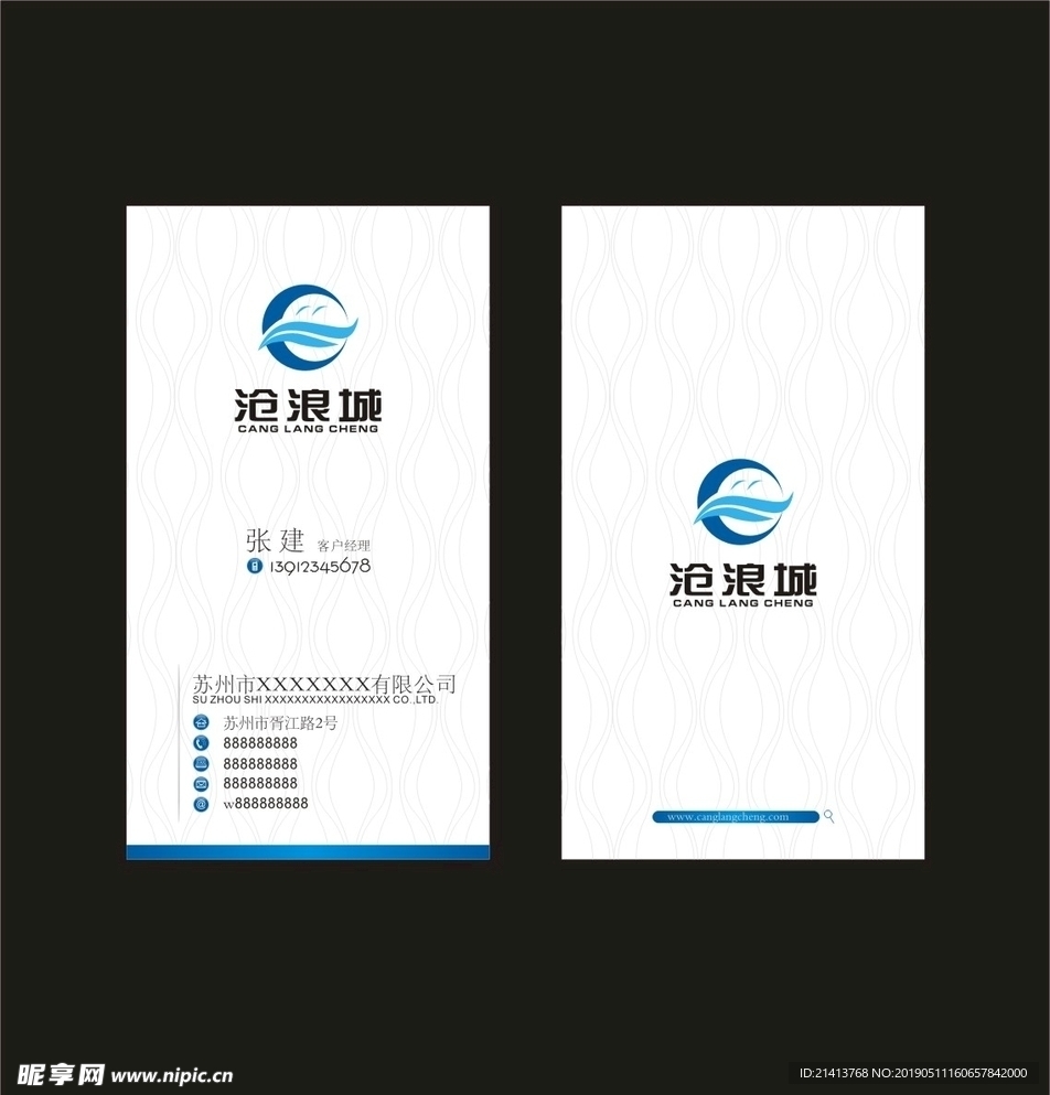 卡片名片设计