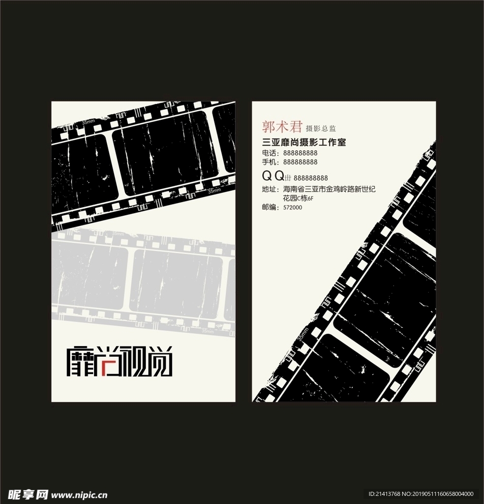 卡片名片设计