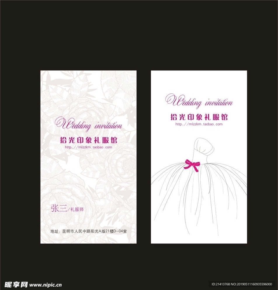 卡片名片设计