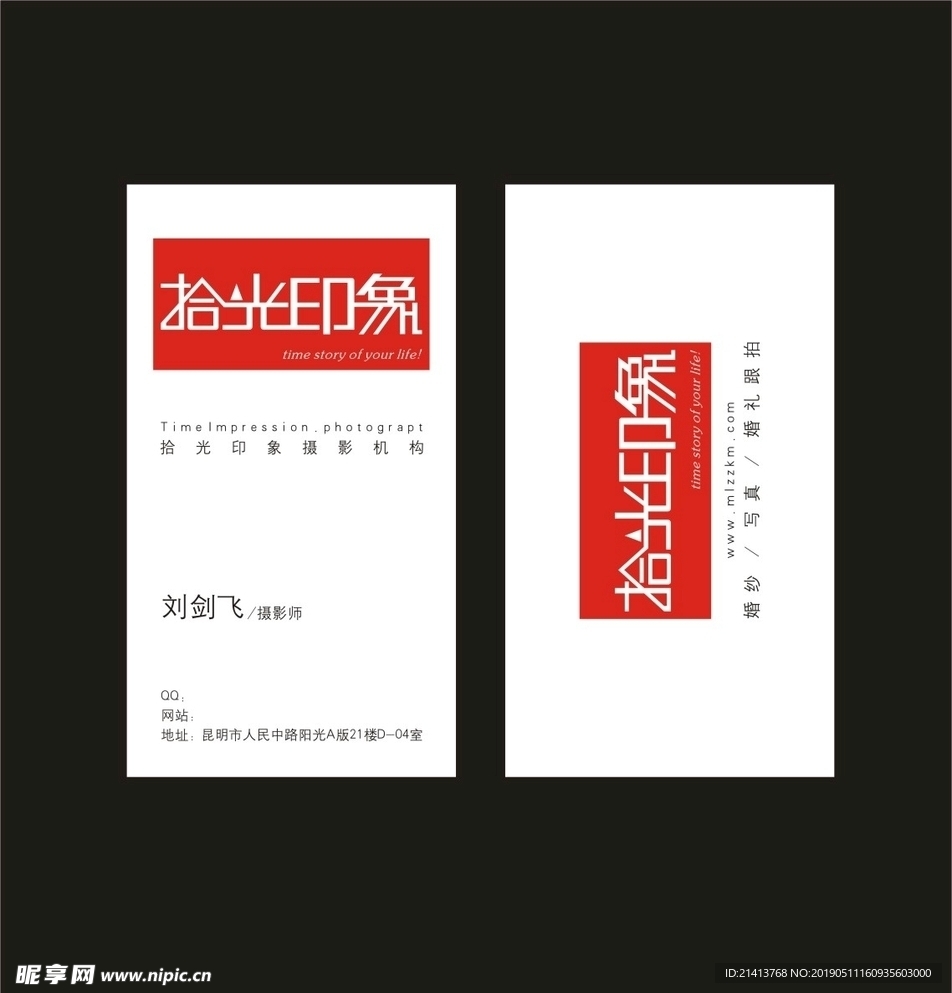 卡片名片设计
