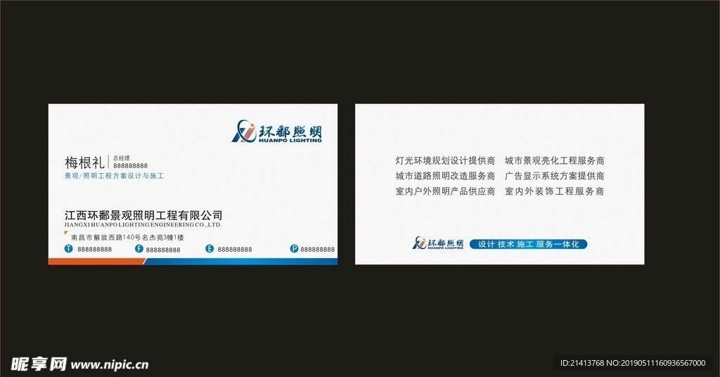 卡片名片设计