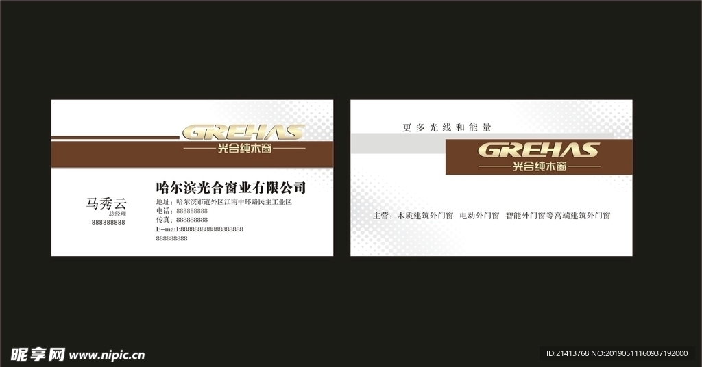卡片名片设计
