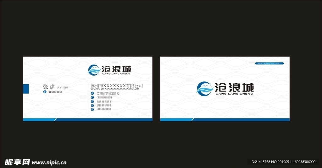 卡片名片设计