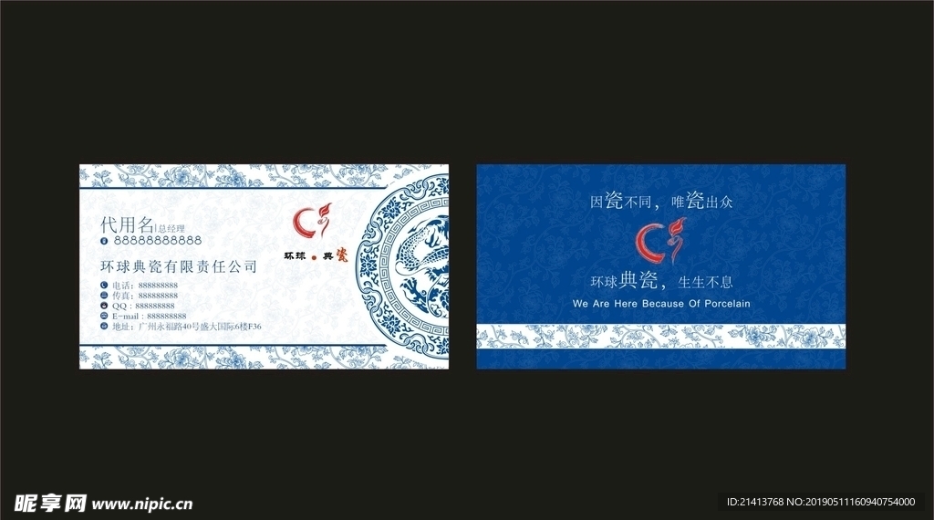 卡片名片设计