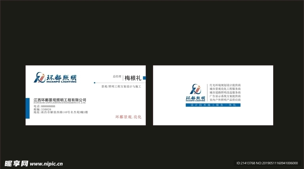 卡片名片设计