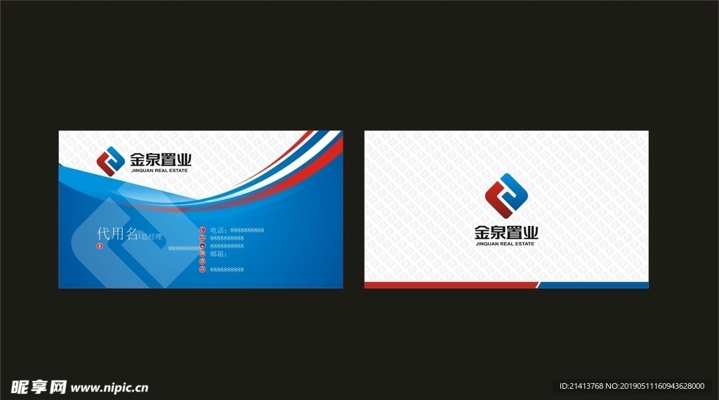 卡片名片设计