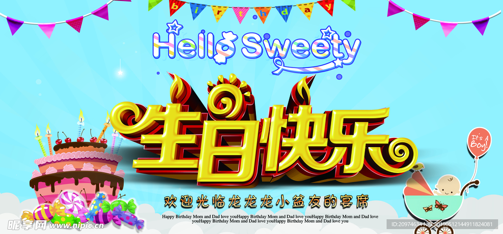 生日 生日快乐 生日快乐贺卡