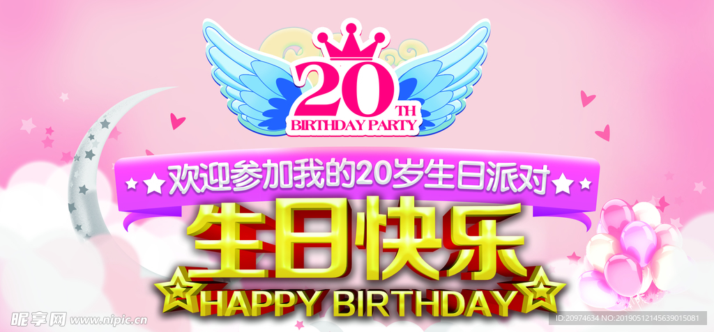 生日 生日快乐 生日快乐贺卡