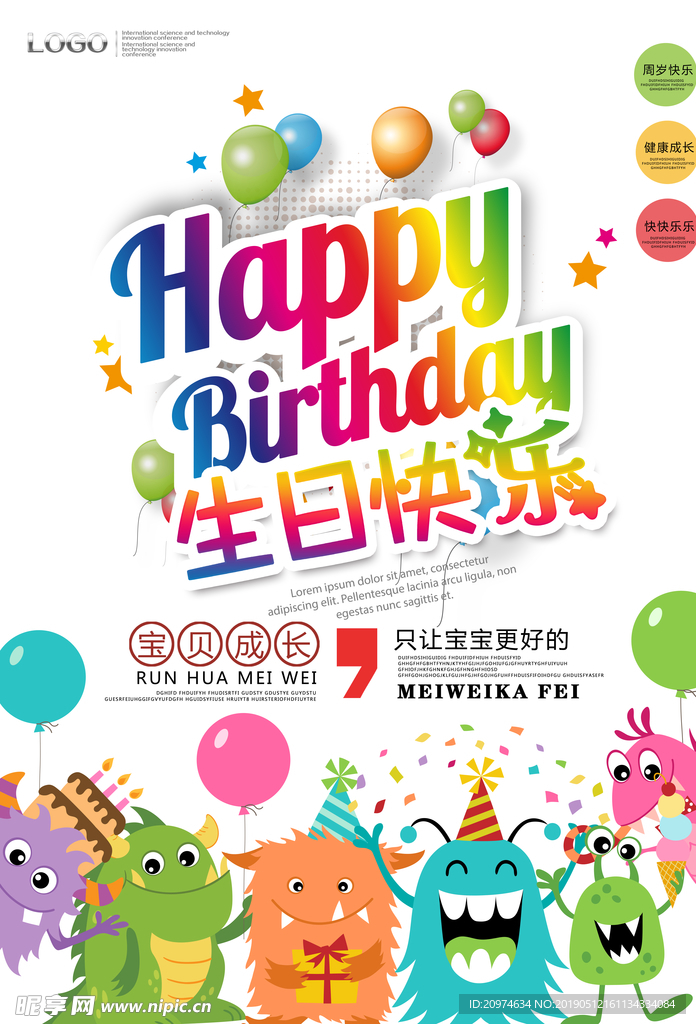 生日 生日快乐 生日快乐贺卡