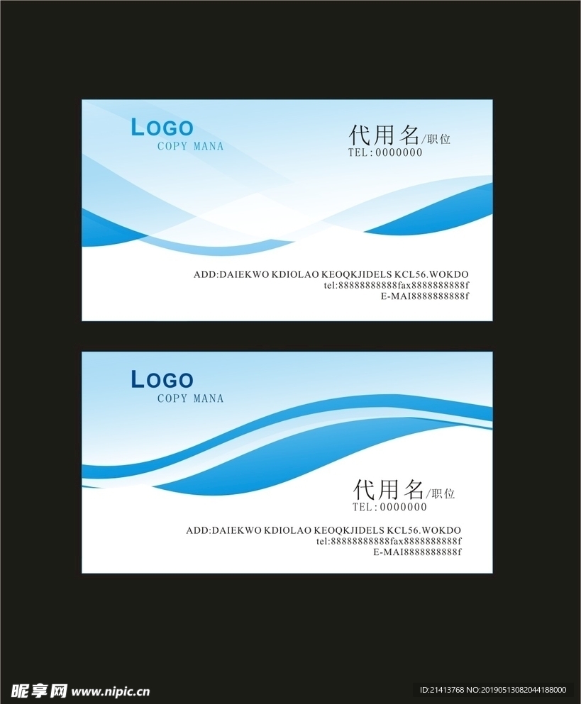 卡片名片设计