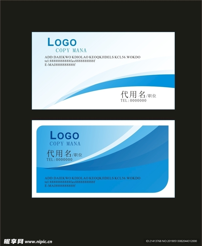 卡片名片设计