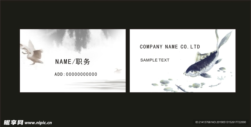卡片名片设计