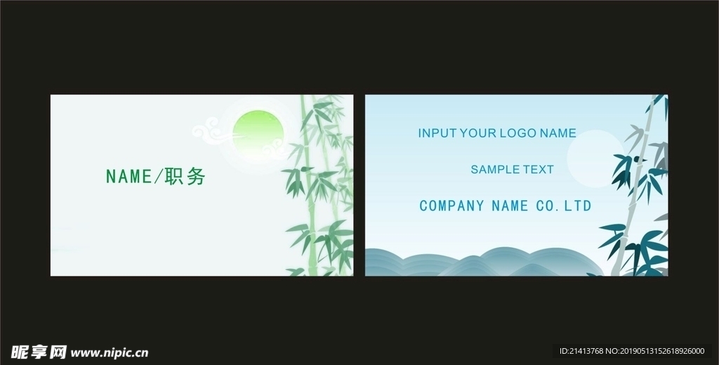 卡片名片设计