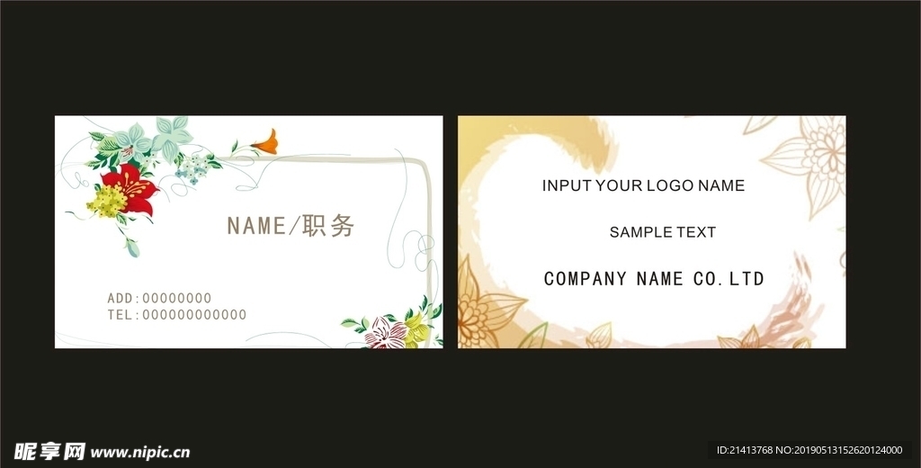 卡片名片设计