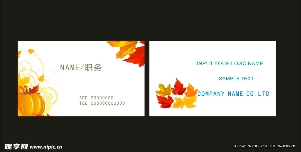 卡片名片设计