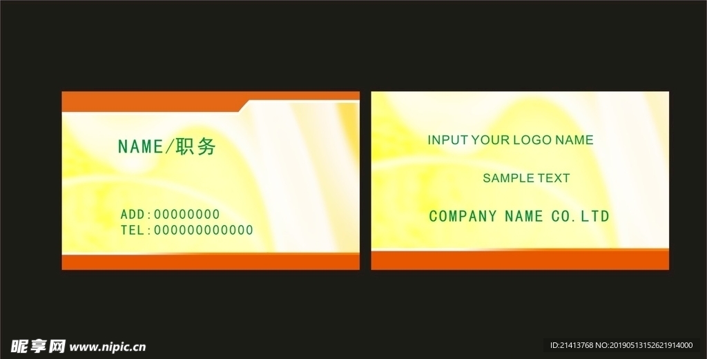 卡片名片设计
