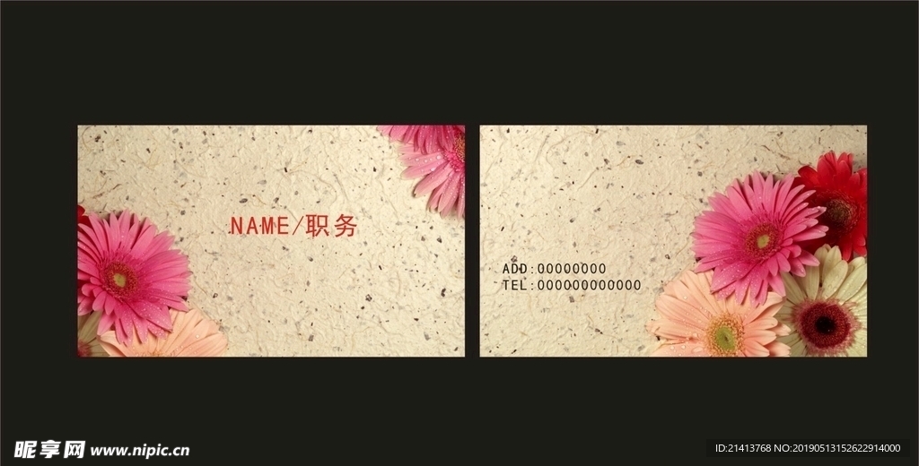 卡片名片设计