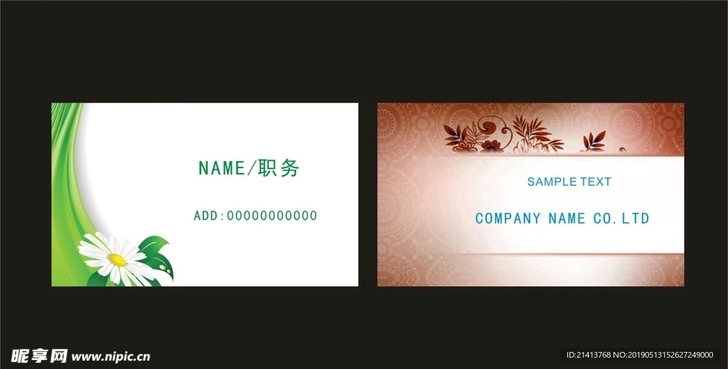 卡片名片设计