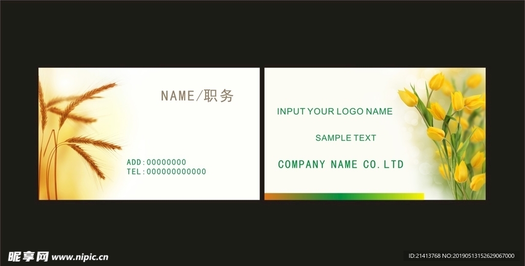 卡片名片设计