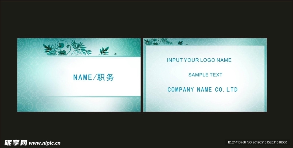 卡片名片设计