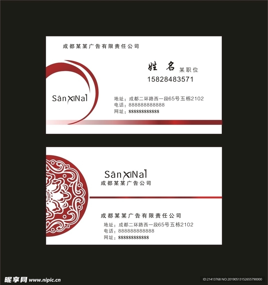 卡片名片设计