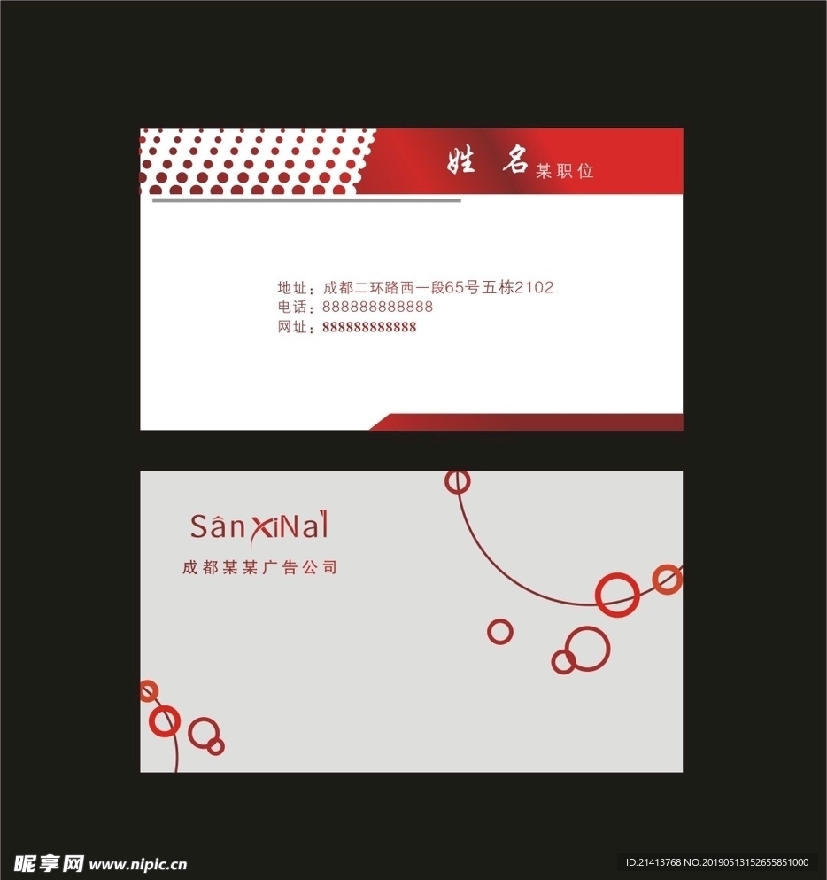 卡片名片设计