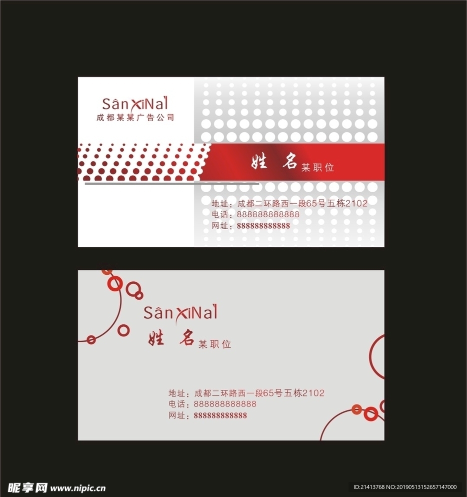 卡片名片设计