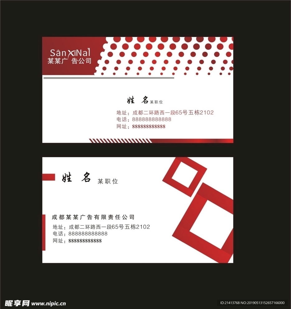 卡片名片设计