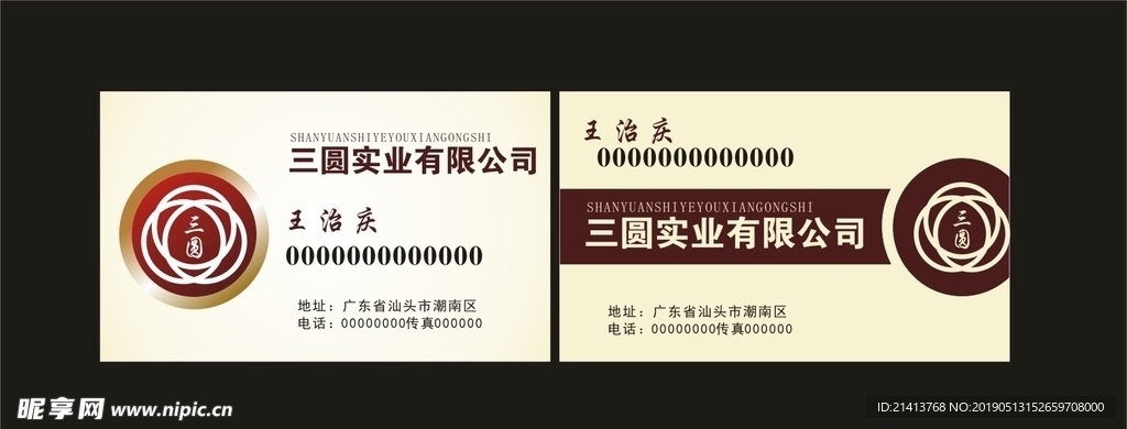 卡片名片设计