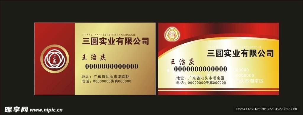 卡片名片设计