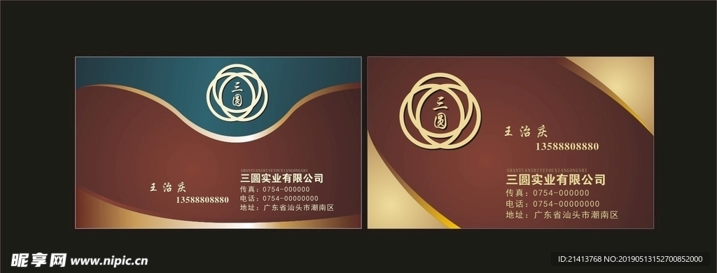 卡片名片设计