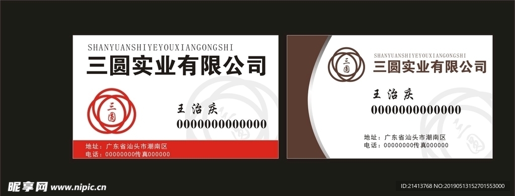 卡片名片设计