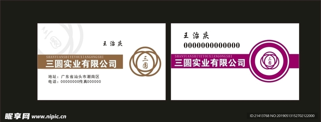 卡片名片设计