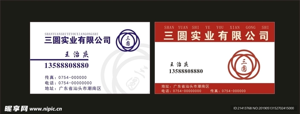 卡片名片设计