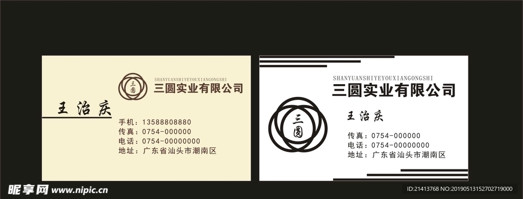 卡片名片设计
