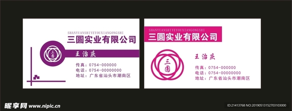 卡片名片设计