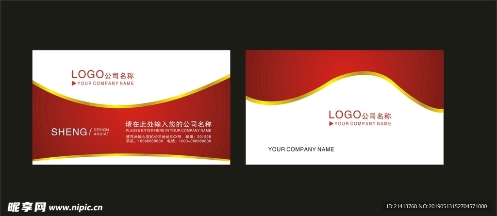 卡片名片设计