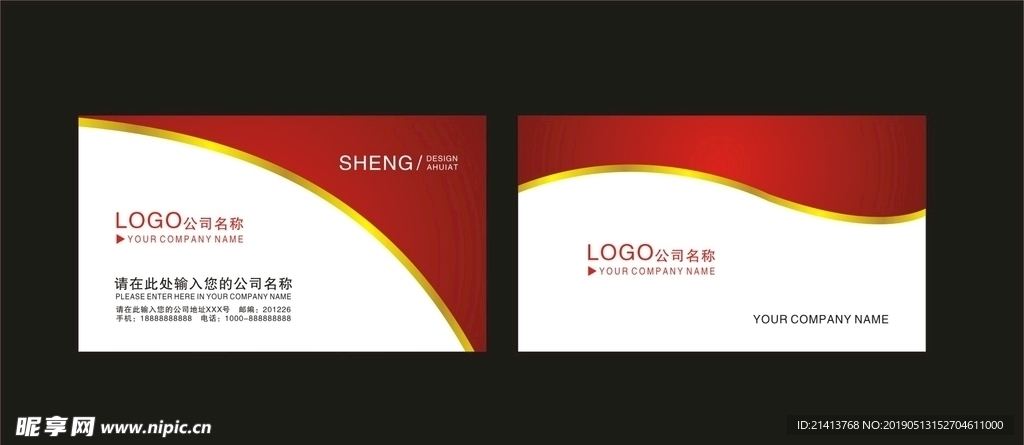 卡片名片设计