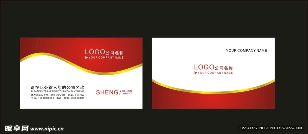卡片名片设计