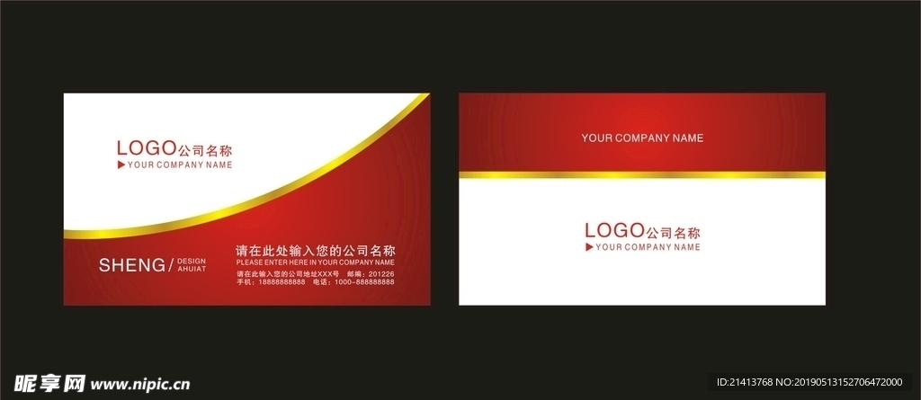 卡片名片设计