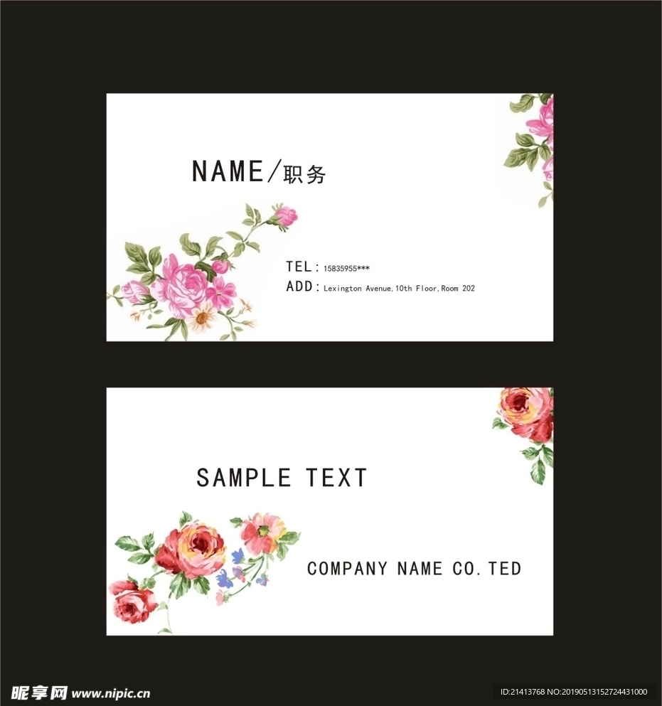 卡片名片设计