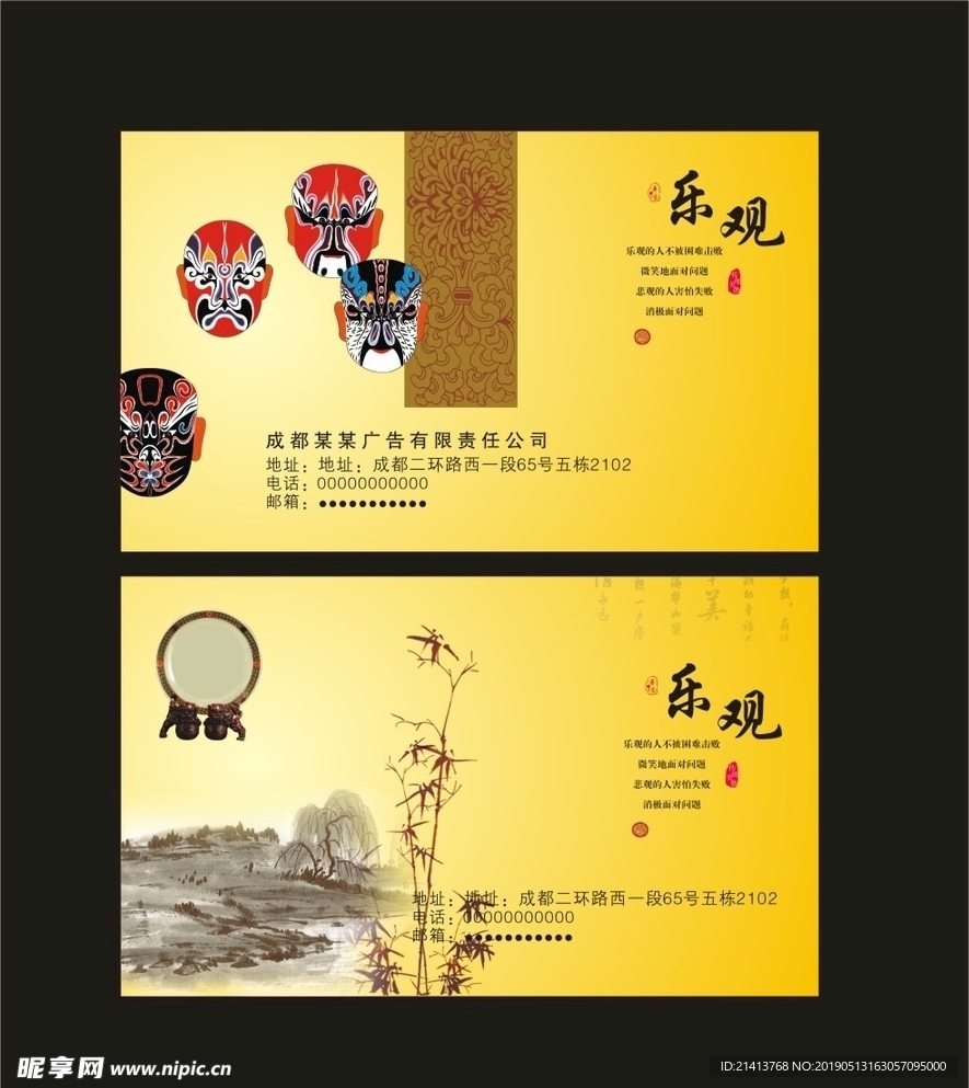 卡片名片设计