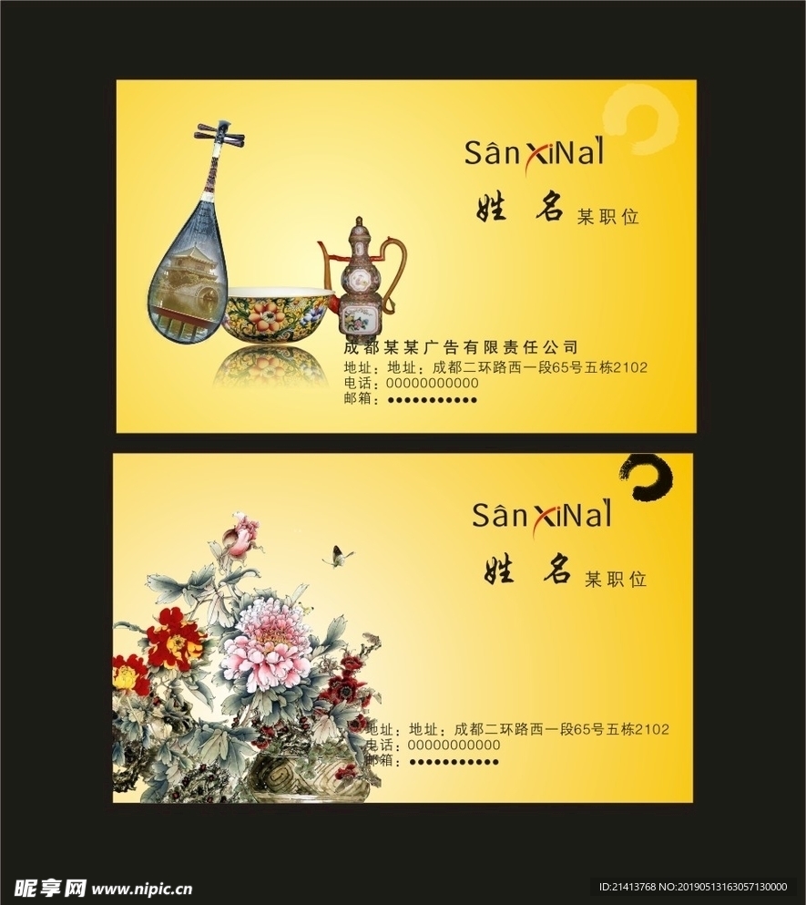 卡片名片设计