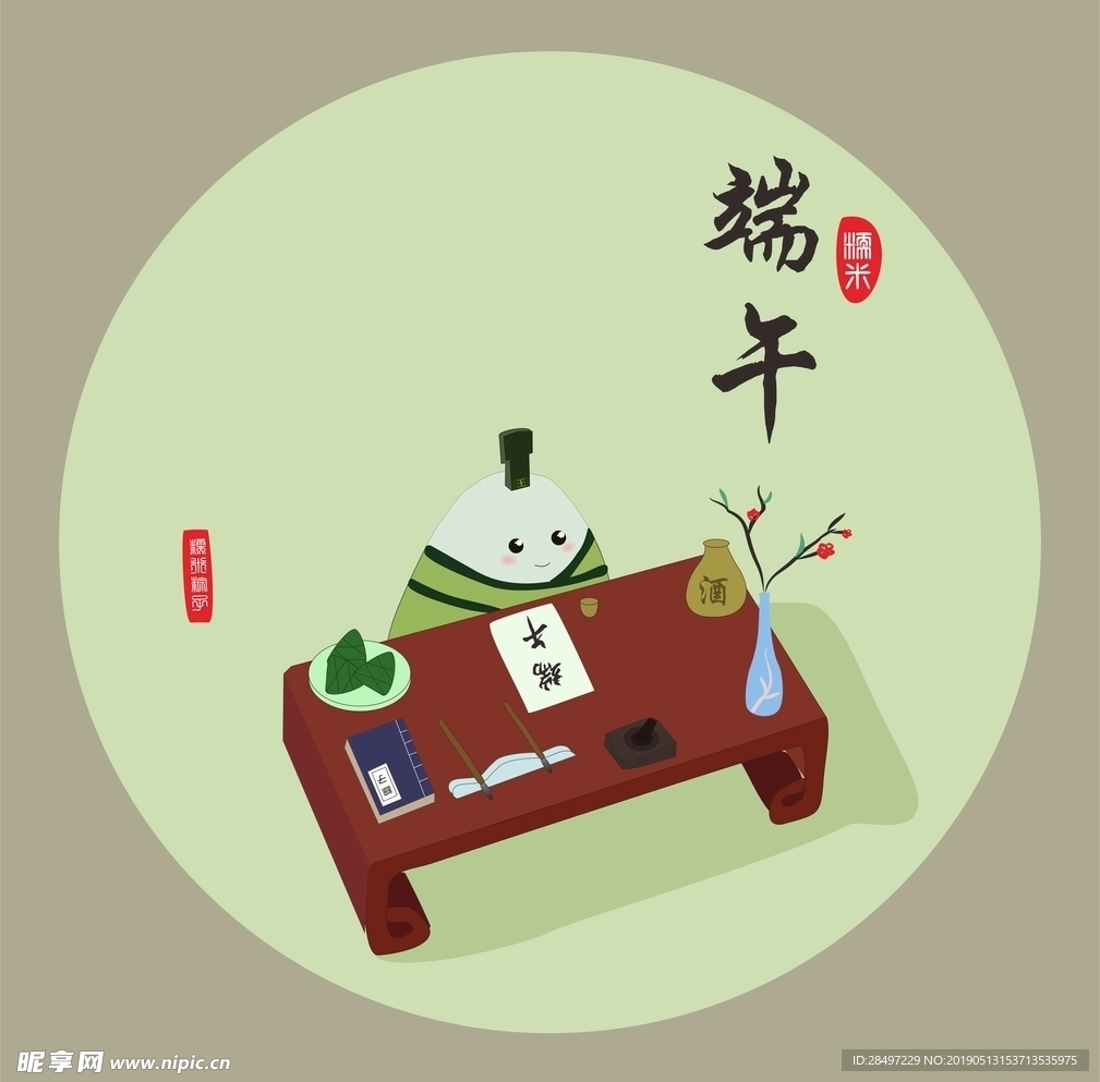 粽子的王