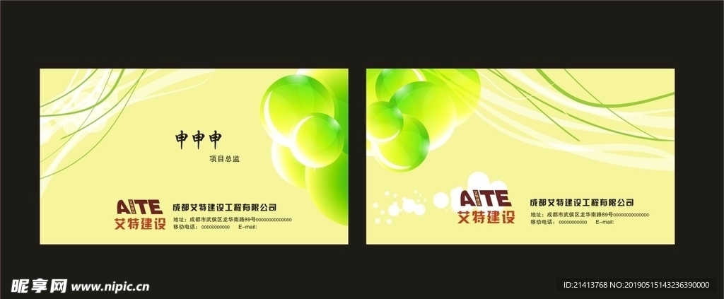卡片名片设计